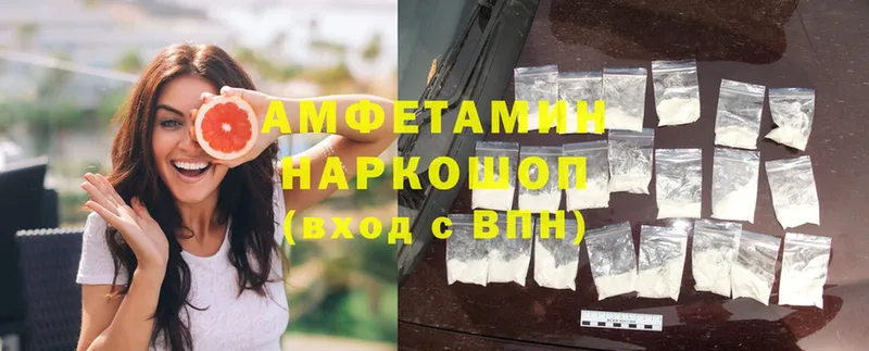 Amphetamine Розовый Зуевка