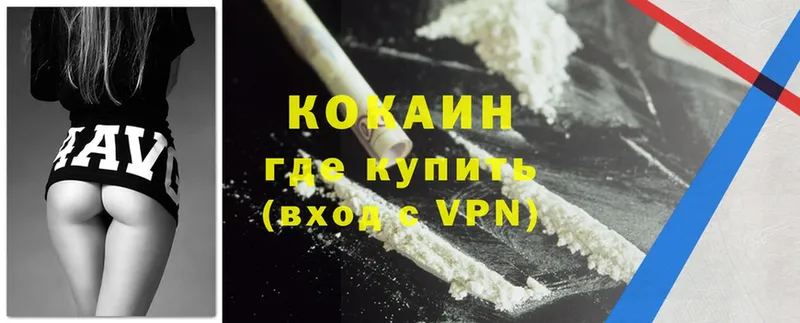 Cocaine VHQ  Зуевка 