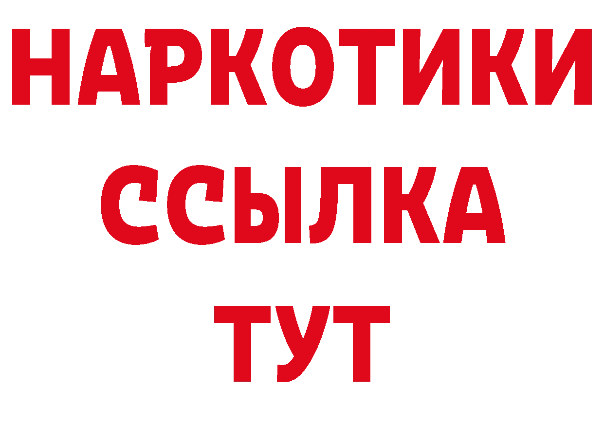 Где купить наркоту? нарко площадка состав Зуевка