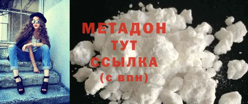 МЕТАДОН methadone  Зуевка 